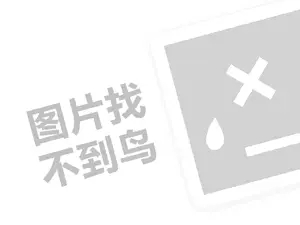 大庆餐饮发票 2023拼多多视频带货能赚钱吗？如何赚佣金？